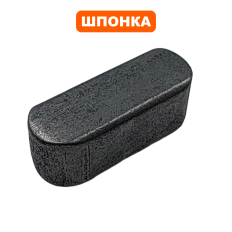 Шпонка вала шнека DDE 6х6х18мм ST6561