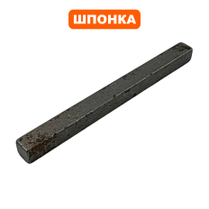 Шпонка DDE BK-55 Грифон, шкива ведущего (799-499-015)