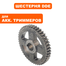 Шестерня редуктора DDE GTB 400 BlueTec большая (909-327-061)