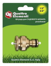 Штуцер для шланга QUATTRO ELEMENTI внутр. резьба  1/2" и 3/4" - БРС папа, латунь (246-357)