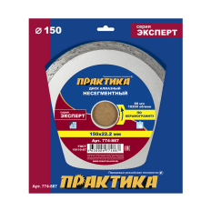 Диск алмазный несегментный ПРАКТИКА "Эксперт-керамогранит" 150 х 22 мм (774-887)(774-887)