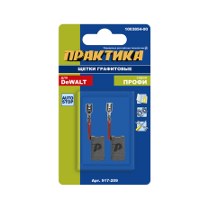 Щетка графитовая для DeWALT ПРАКТИКА (аналог 1003854-00) 6,3х12,5х22 мм, автостоп (917-209)6,3х12,5х22 мм, автостоп (917-209)