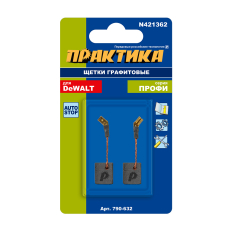 Щетка графитовая для DeWALT ПРАКТИКА (аналог N421362) 6,3x12x14 мм, автостоп (790-632) (790-632)