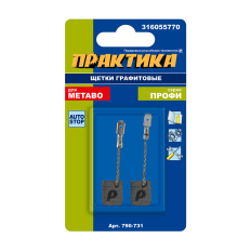 Щетка графитовая для METABO ПРАКТИКА (аналог 316055770) 6х12,5х15 мм, автостоп (790-731)6х12,5х15 мм, автостоп (790-731)