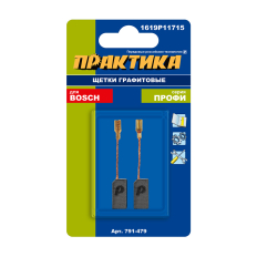 Щетка графитовая для BOSCH ПРАКТИКА (аналог 1619P11715)  5x8x15 мм (791-479)5x8x15 мм (791-479)