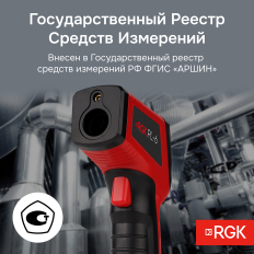 Комплект пирометра RGK PL-6 и термометра AMO T105