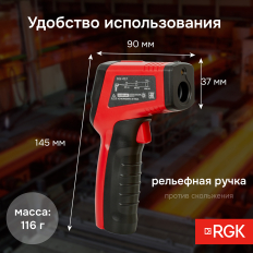 Комплект пирометра RGK PL-7 MAX  и термогигрометра AMO H605