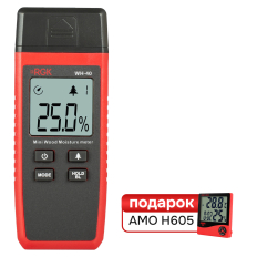 Комплект влагомера RGK WH-40 и термогигрометра AMO H605