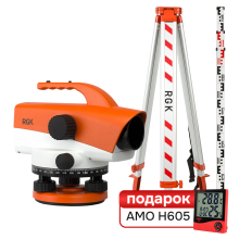 Комплект оптический нивелир RGK C-32 + S6-N + S3 и термогигрометра AMO H605