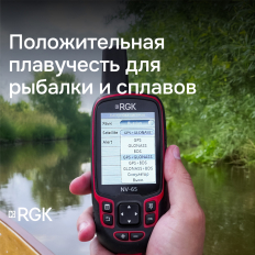 Комплект туристический навигатор RGK NV-65 и термогигрометр AMO H605