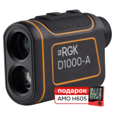 Комплект Оптический дальномер RGK D1000-A  и термогигрометр AMO H605