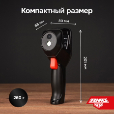 Комплект тепловизора AMO T820 с поверкой и контактного термометра AMO T105