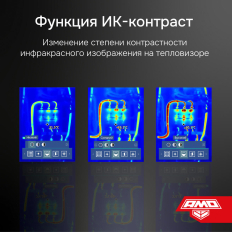 Комплект тепловизора AMO T822 с поверкой и термогигрометра AMO H608