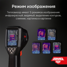 Комплект тепловизора AMO T822 с поверкой и термогигрометра AMO H608