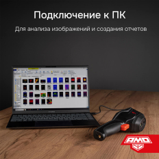 Комплект тепловизора AMO T830 с поверкой и термогигрометра AMO H605
