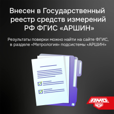 Комплект тепловизора AMO T830 с поверкой и термогигрометра AMO H605