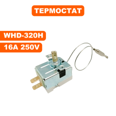 Термостат регулируемый QUATTRO ELEMENTI ST-850 (793-329-006)