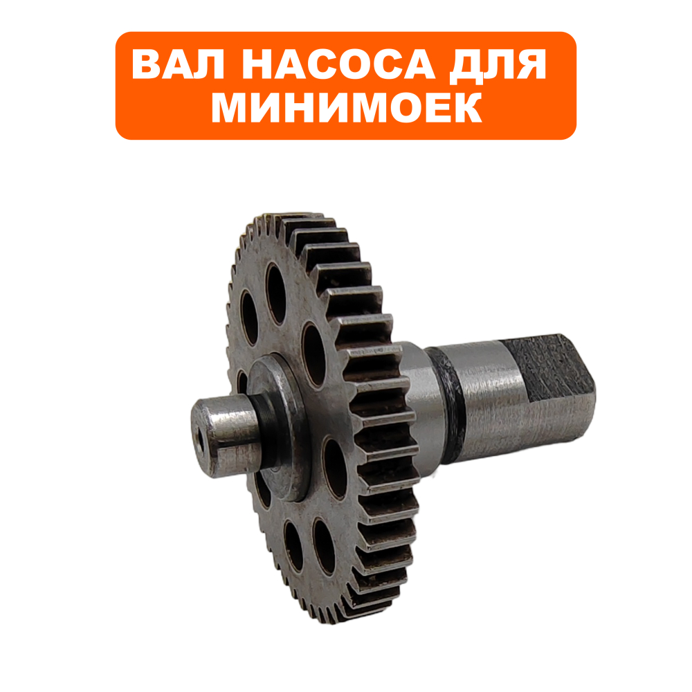 Вал с шестерней QUATTRO ELEMENTI для мойки Palermo 110 Turbo, Palermo 125 Turbo (помпы)Palermo 125 Turbo (помпы)