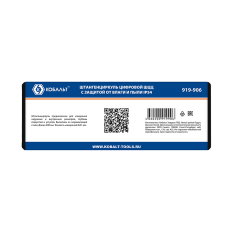 Штангенциркуль КОБАЛЬТ цифровой, ШЦЦ, IP54, откр.типа, плавн.ход, 200мм, точн.0,01мм, глубиномер, корп.и напр.из нерж.стали, кейс (919-906)цифровой, ШЦЦ, IP54, откр.типа, плавн.ход, 200мм, точн.0,01мм, глубиномер, корп.и напр.из нерж.стали, кейс (919-906)