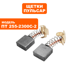 Щетка графитовая ПУЛЬСАР 6,5х15х15мм ПТ 255-2300С-2 пружина, пятак-ушипружина, пятак-уши