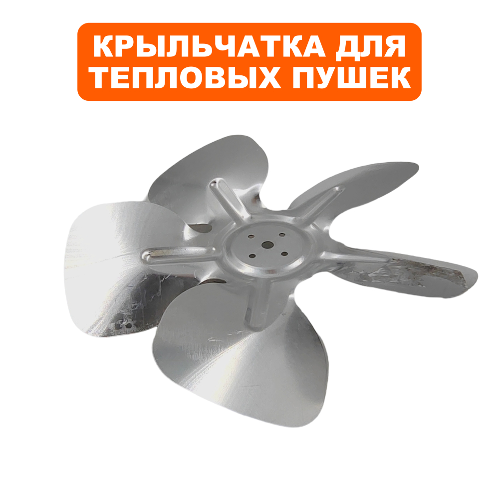 Крыльчатка QUATTRO ELEMENTI Ø220, QE-35/55/65D-QE-32DN