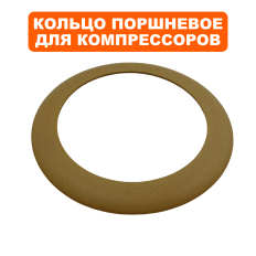 Кольцо поршневое QUATTRO ELEMENTI PACIFIC 50-400