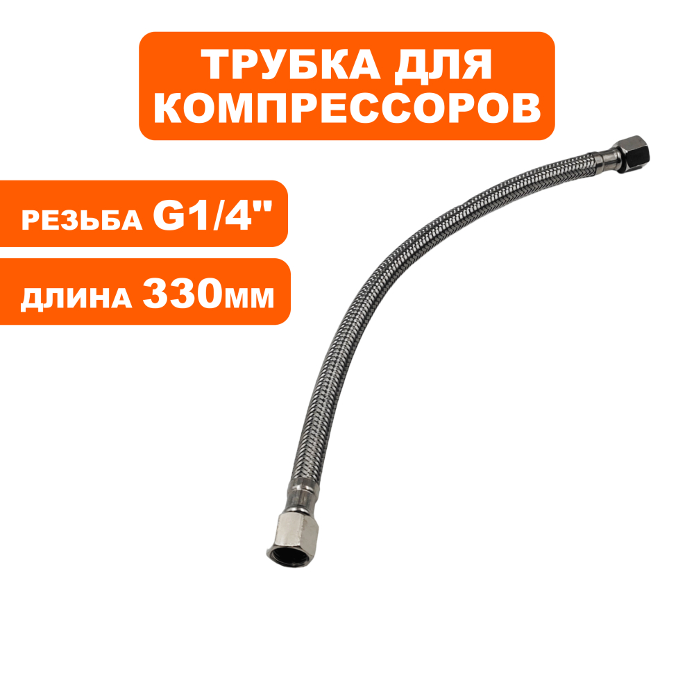 Трубка QUATTRO ELEMENTI PACIFIC-24 c 0720TA29447  (911-475-124)
