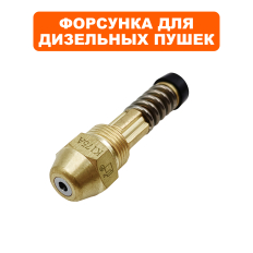Форсунка QUATTRO ELEMENTI K175A для QE-55/65D