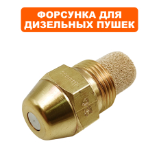 Форсунка QUATTRO ELEMENTI QE75/82DN (907-002-039)