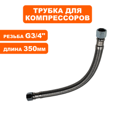 Трубка QUATTRO ELEMENTI PACIFIC 50-400