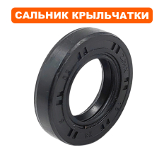Сальник QUATTRO ELEMENTI 16х28х6мм Sewage 500F Ci-Cut крыльчаткикрыльчатки