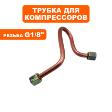 Трубка QUATTRO ELEMENTI PACIFIC 50-480