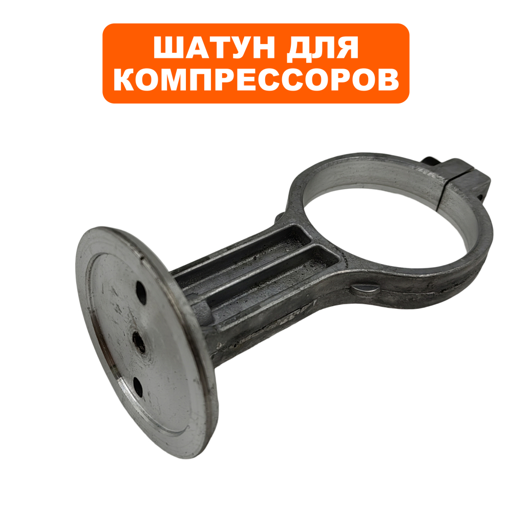 Шатун QUATTRO ELEMENTI PACIFIC 50-280
