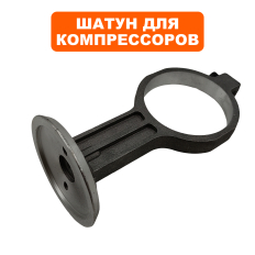 Шатун QUATTRO ELEMENTI PACIFIC 50-400