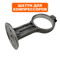 Шатун QUATTRO ELEMENTI PACIFIC 24-200