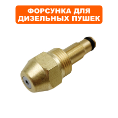 Форсунка QUATTRO ELEMENTI K70 для QE-22D