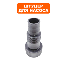 Штуцер QUATTRO ELEMENTI Drenaggio 400F Promo
