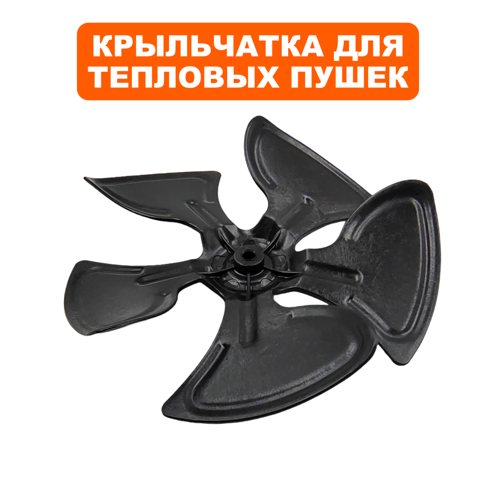 Крыльчатка QUATTRO ELEMENTI QE-2000C с 2022г. (649-226-106)