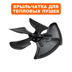 Крыльчатка QUATTRO ELEMENTI QE2000Q