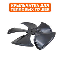 Крыльчатка QUATTRO ELEMENTI QE3000Q
