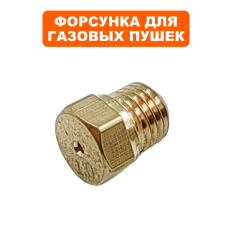 Форсунка QUATTRO ELEMENTI QE-5000Gi (798-737-08)