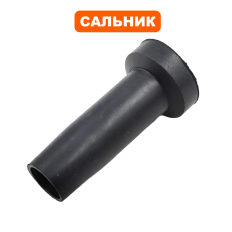 Сальник QUATTRO ELEMENTI Sewage 2500F Ci промщитапромщита