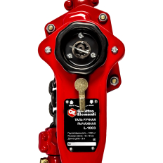 Таль рычажная QUATTRO ELEMENTI L-1003 (1000 кг, цепь 3 м) (922-982)(1000 кг, цепь 3 м) (922-982)