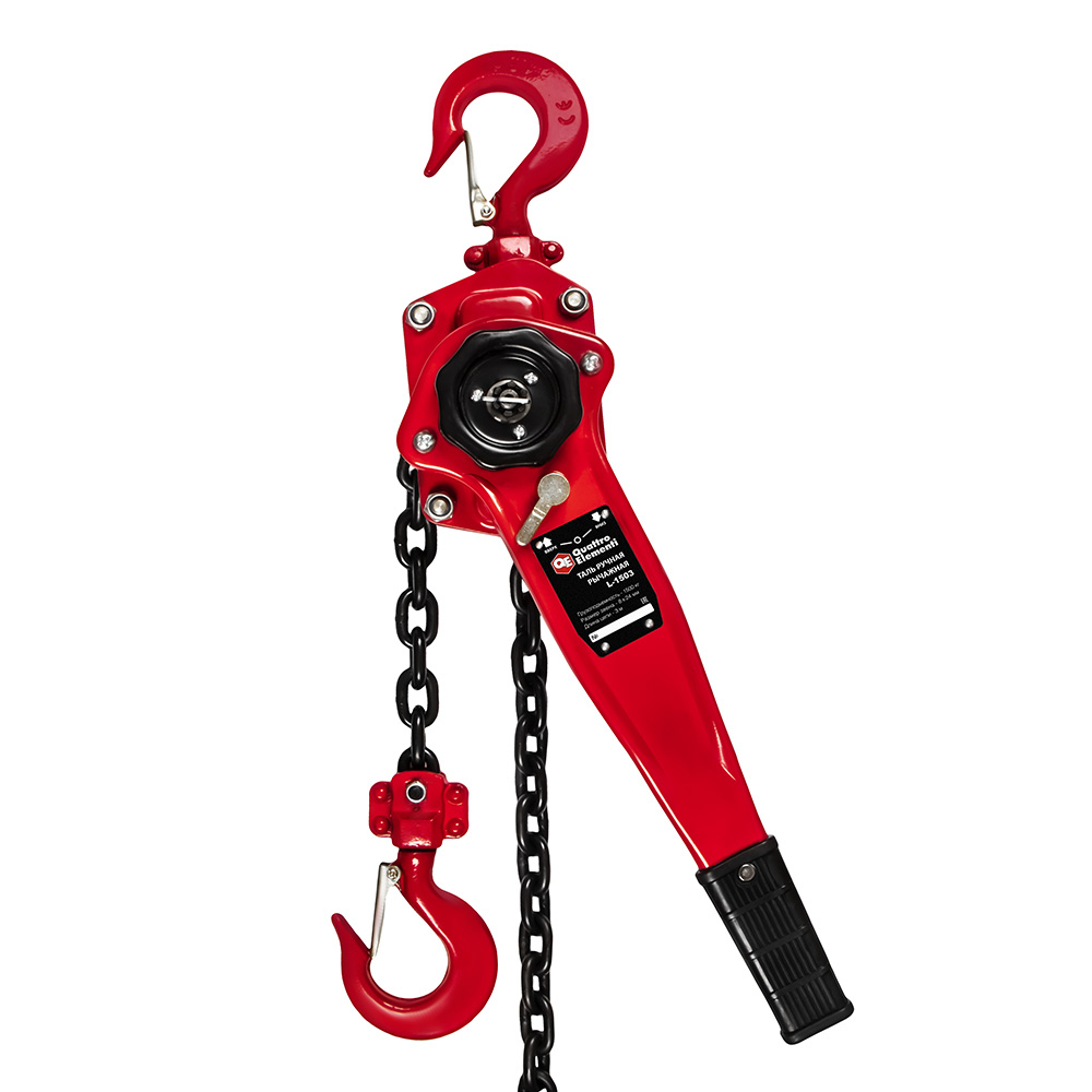 Таль рычажная QUATTRO ELEMENTI L-1503 (1500 кг, цепь 3 м) (923-002)(1500 кг, цепь 3 м) (923-002)