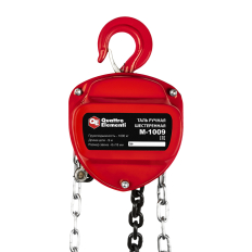 Таль ручная QUATTRO ELEMENTI M-1009 (1000 кг, цепь 9 м) (922-913)(1000 кг, цепь 9 м) (922-913)