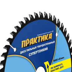 Диск пильный твердосплавный по ламинату ПРАКТИКА 160 х 20\16 мм, ТОНКИЙ, 48 зубьев (921-954)(921-954)