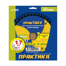 Диск пильный твердосплавный по дереву, ДСП ПРАКТИКА 185 х 30\20\16 мм, ТОНКИЙ, 40 зубьев (921-916)(921-916)