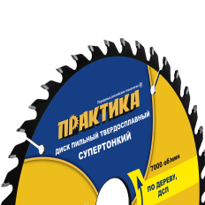 Диск пильный твердосплавный по дереву, ДСП ПРАКТИКА 185 х 30\20\16 мм, ТОНКИЙ, 40 зубьев (921-916)(921-916)