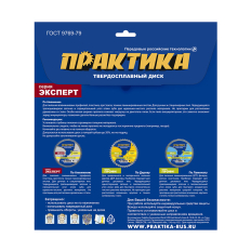 Диск пильный твердосплавный по алюминию ПРАКТИКА 160 х 20\16 мм, ТОНКИЙ, 56 зубьев (922-005)(922-005)