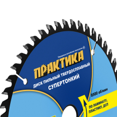 Диск пильный твердосплавный по ламинату ПРАКТИКА 165 х 20\16 мм, ТОНКИЙ, 48 зубьев (921-961)(921-961)